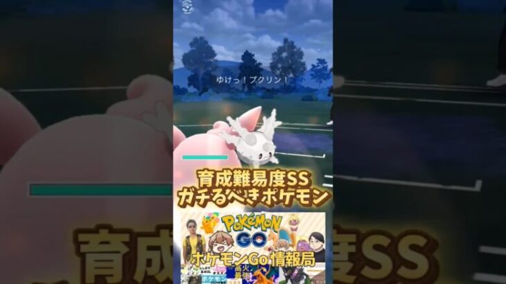 【育成難易度SS】育成ハードル激高Gサニーゴ育てたら強すぎたww  ポケモンgo GBL スーパーリーグ　おすすめポケモン