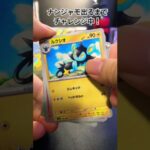 【ポケカ】シャイニートレジャーex開封R6.12.3#ポケカ開封 #ポケモンカード #ナンジャモ #pokemoncards