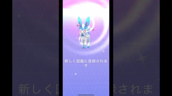 色違いニンフィアに進化した！ #ポケgo #ポケモン #色違いニンフィア #色違いイーブイ