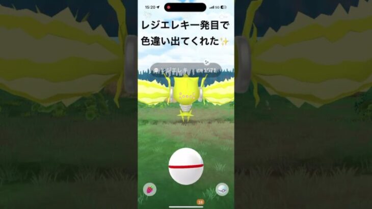 レジエレキレイド！色違い出るか？！         #ポケモンgo #ポケモン