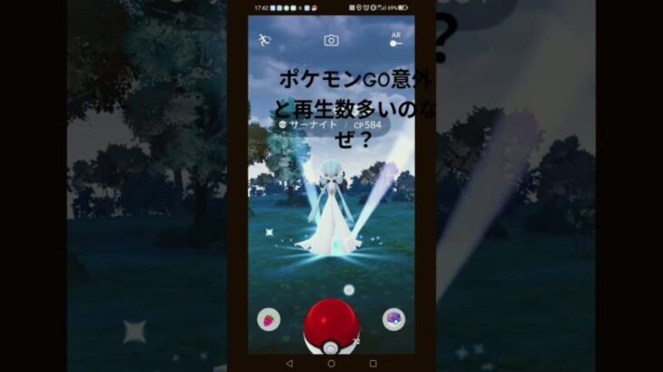 #ポケモンgo