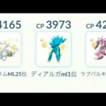 ポケモンgoマスター　12月1日　バトルリーグ