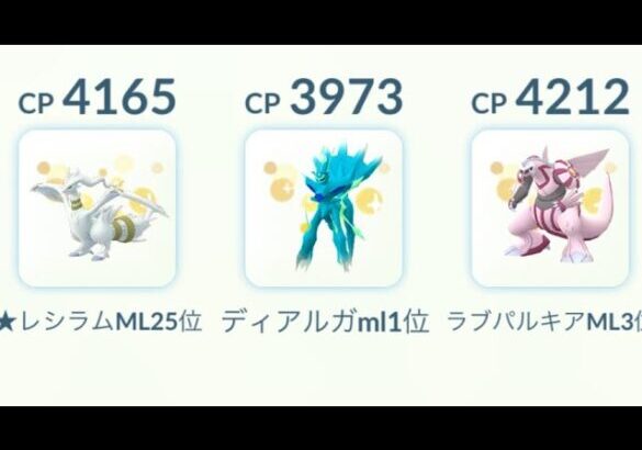 ポケモンgoマスター　12月1日　バトルリーグ