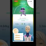 低個体値ゲノセクトゲット　初心者part 78 【ポケモンGO】#ポケモンgo #ポケモン #pokemongo #pokemon #shorts #ゲノセクト