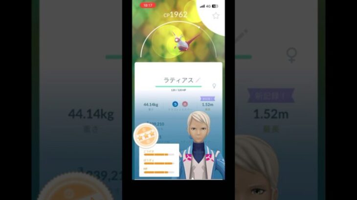 ラティアスレイドアワー初心者part 89 【ポケモンGO】#ポケモンgo #ポケモン #pokemongo #pokemon #ラティアス