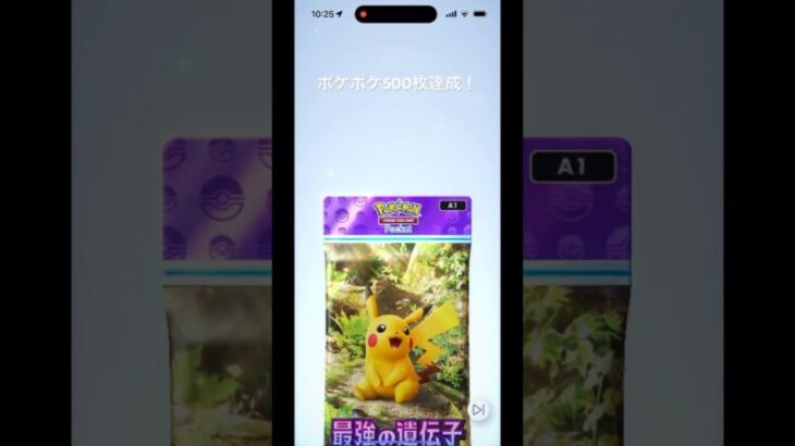 ポケポケ登場 #shorts #ポケモンカード #ポケカ #ポケポケ