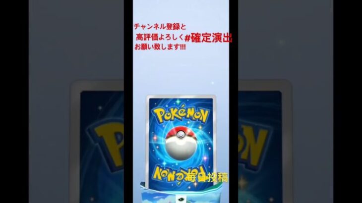 #ポケモンカード #ポケカ族 #ポケカ開封動画 #ポケカ開封 #ポケモン #ポケカコレクション #ポケモンsv #バズれ #pokemon #pokemoncards #神引き #確定演出