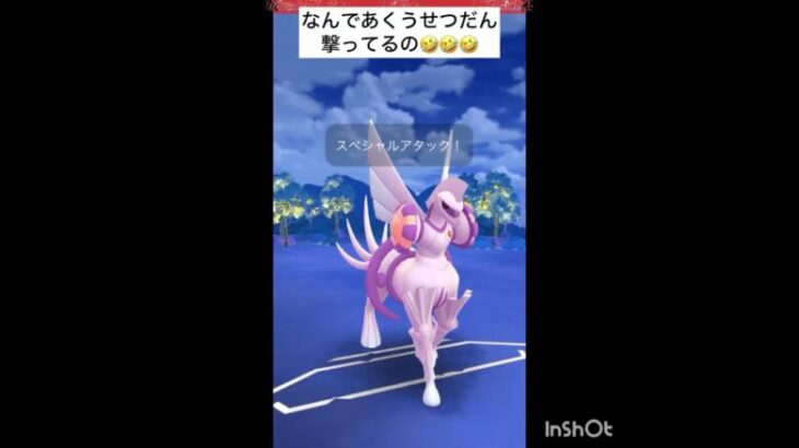 だ…だれっ！(◎_◎;)見ないポケモンが💨