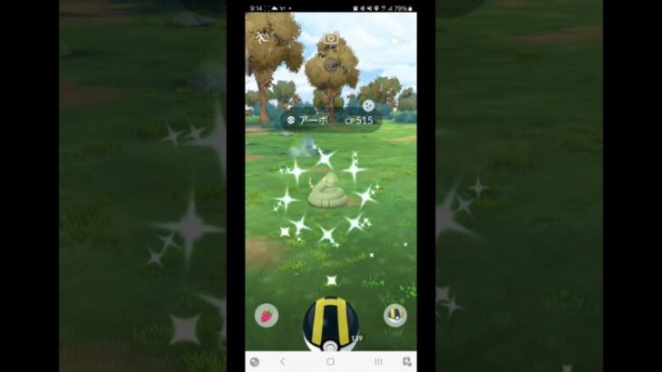 今日のうれしかったポケモン　アーボ　色違い　2025/01/30  ポケモンGO