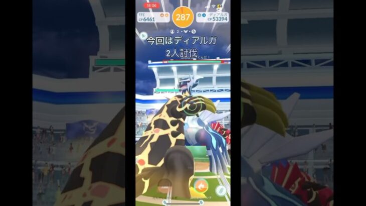 ディアルガ2人討伐　初心者part 114 【ポケモンGO】#ポケモンgo #ポケモン #pokemon #pokemongo #ディアルガ #shorts