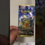 ポケモンカード開封していくよ322日目です。