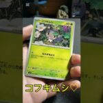 [ポケモンカードパック5]ポケモンのオタクのデーモンロードがカードパックを開けたら、、、、、　#ポケットモンスター　#ポケモン　#ポケモンカード　#ポケカ　#神引き　#プチ神引き