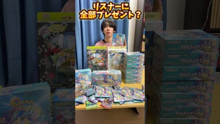 大量のポケモンカードバトルパートナーズ開封したらポケカリーリエBOXプレゼントすることになった笑 #ポケモンカード #ポケカ #バトルパートナーズ #ポケカ開封 #リーリエ #ポケモン #開封動画