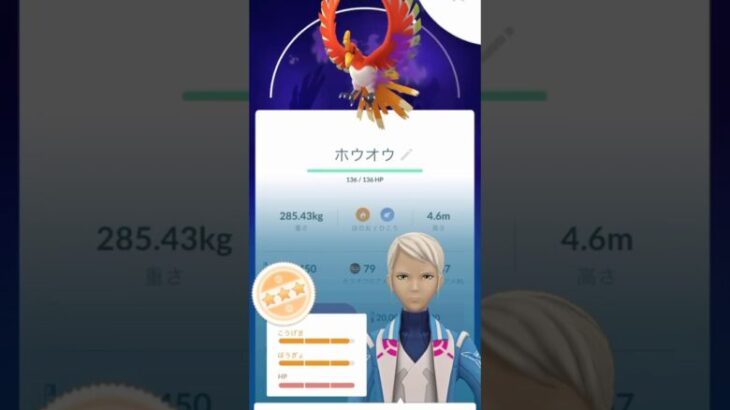 #ポケモンGO #シャドウホウオウ レイド15回 リトレーン100 色違い0 2025/1/19