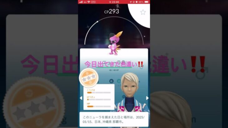 カイリューはいつになったら色違い出てくれるのかな？【ポケモンGO】