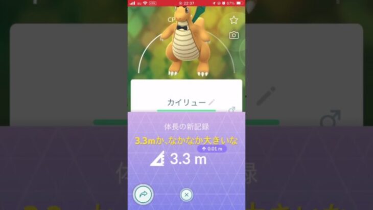 そろそろ色違い出るかな？【ポケモンGO】