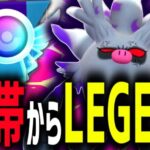 【レジェンド達成】勝ちたきゃ強ェポケモンを並べろ『シャドウコノヨザル』【スーパーリーグ】【ポケモンGO】