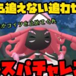 【ポケモンGO】レート爆上げテテフとエキスパチャレンジ！【マスターリ―グ】