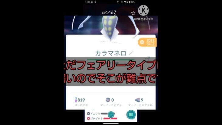 GOバトル初心者必見　初心者が最初に強化したほうがいいポケモン三体紹介　スーパーリーグ編 #ポケモン #ポケモンgo