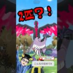 【ポケモンGO】ガラル二鳥？！こんなことある？フリーザーとファイヤーがでたよ！やっぱりルート中‼︎ #pokemongo #ガラルフリーザー #ガラルファイヤー #shorts