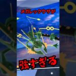 【ポケモンGO】シャドウパルキア最強説？！ディアルガ待つ？コレクションチャレンジやスペシャルリサーチの報酬まとめ！ #pokemongo #shorts