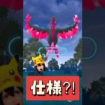 【ポケモンGO】ガラルファイヤーがよく出る仕様？！捕まえる方法試してみた！ #pokemongo #ガラルファイヤー #shorts