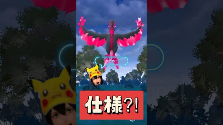 【ポケモンGO】ガラルファイヤーがよく出る仕様？！捕まえる方法試してみた！ #pokemongo #ガラルファイヤー #shorts