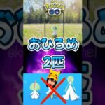 【ポケモンGO】おひろめはコミュデイポケモン！タイムチャレンジ報酬のポケモン一覧！ #pokemongo #おひろめ #タイムチャレンジ #shorts