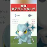 【ポケモンGO】セビエの色ちがいそろそろくる？準備できてる？ガラルサニーゴ100個体キタ！ #セビエ #大発見 #@kose_channel #shorts