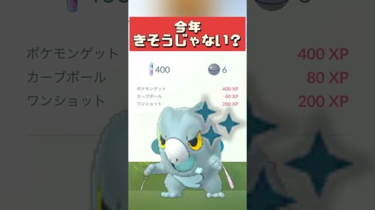 【ポケモンGO】セビエの色ちがいそろそろくる？準備できてる？ガラルサニーゴ100個体キタ！ #セビエ #大発見 #@kose_channel #shorts