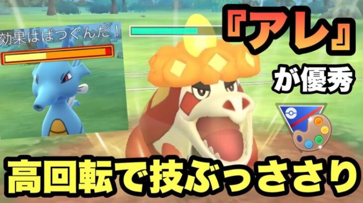 『ポケモンGO』ラウドボーンとの差別化はアレにある！アチゲータの逆襲【4色カップ】 #ポケモン #ポケモンgo #gbl #pokemon #pokemongo #ゲーム #ゲーム実況 #実況