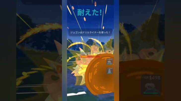 【ポケモンGO】さすがにドヒドイデ硬すぎる！【4色カップ】【バトルリーグ】#shorts #ポケモンgo #goバトルリーグ #gbl #4色カップ #pokemongo