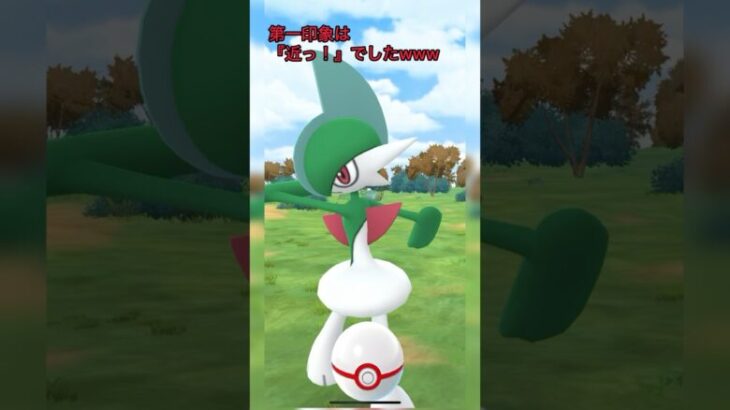 《ポケモンGO》見習いMゅによるエクセレント捕獲動画〜エルレイド編〜