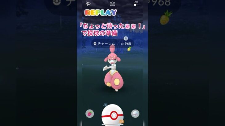 《ポケモンGO》見習いMゅによるエクセレント捕獲動画〜チャーレム編〜