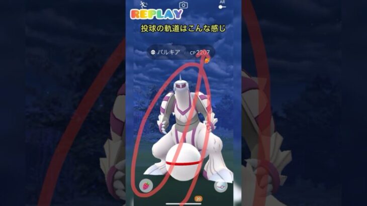 《ポケモンGO》見習いMゅによるエクセレント捕獲動画〜パルキア編〜