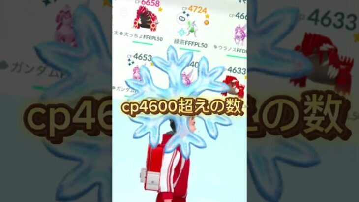 【ポケモンGO】強さ比べ　俺VSあなた　キャプカ無課金だとこの程度、安いしいつか課金する！#ポケモンgo#pokemongo#shorts