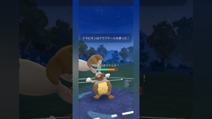 【ポケモンGO】高耐久のホルードが強い！【スーパーリーグ】【バトルリーグ】#shorts #ポケモンgo #goバトルリーグ #gbl #スーパーリーグ #pokemongo