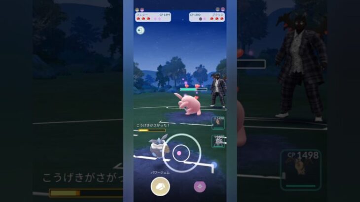 【ポケモンGO】メレシーの対面性能が高すぎる！【スーパーリーグ】【バトルリーグ】#shorts #ポケモンgo #goバトルリーグ #gbl #スーパーリーグ #pokemongo