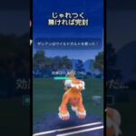 【マスターリーグ】このザシアンは止めるおじさん!!【ブルックGO】#shorts #ポケモンgo #pokemongo #goバトルリーグ #gobattleleague