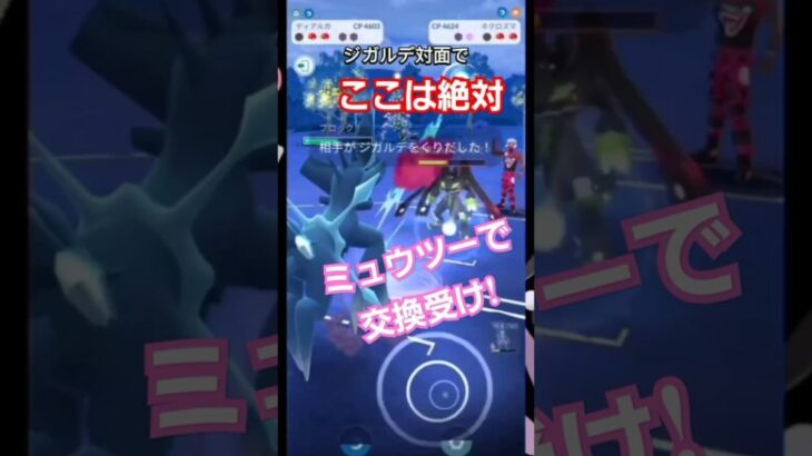 【マスターリーグ】交換受けは成功??【ブルックGO】#shorts #ポケモンgo #pokemongo #goバトルリーグ #gobattleleague