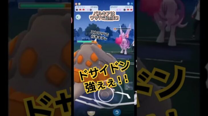 【マスターリーグ】アシレーヌに助けられた漢【ブルックGO】#shorts #ポケモンgo #pokemongo #goバトルリーグ #gobattleleague