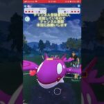 【ポケモンGO】最近ほとんど勝てない😞アドバイスお願いします🙇チャンネル登録お願いします！#shorts #pokemongo #pokemon #pokémon