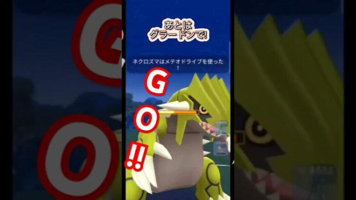 【マスターリーグ】MVPランドロス!!【ブルックGO】#shorts #ポケモンgo #pokemongo #goバトルリーグ #gobattleleague