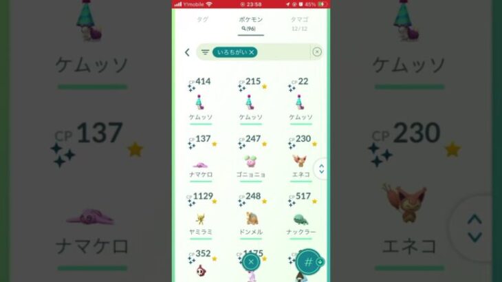 最近復帰しました！PLは37です！なんか珍しい個体とかいますか？#ポケモンGO#ポケモンgo色違い #ボックス紹介#short#shorts