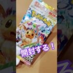 とにかく開封したいポケカ！👑テラスタルフェスex #shorts #ポケモンカード #ポケカ開封 #テラスタルフェスex #pokemoncards