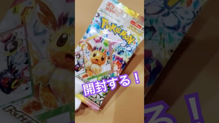 とにかく開封したいポケカ！👑テラスタルフェスex #shorts #ポケモンカード #ポケカ開封 #テラスタルフェスex #pokemoncards