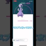 #ポケモン #ポケモンgo好きと繋がりたい #ポケモンgoまだやってます #ポケgo #ポケモンgo #shots #song #shorts #short