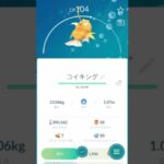 【 ポケモンgo 】ポケgo始めて約9年弱ようやく初！コイキング 色違い！金色コイキング！【 うさぴよの巣 】#pokemon #magikarp