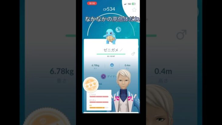 ダイマックスゼニガメ討伐　初心者part102 【ポケモンGO】#ポケモンgo #ポケモン #pokemongo #pokemon #ダイマックス #ゼニガメ