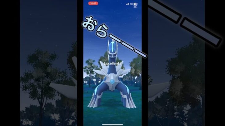 ディアルガレイドアワー　初心者part115 【ポケモンGO】#ポケモンgo #ポケモン #pokemon #pokemongo #ディアルガ #レイドアワー #shorts